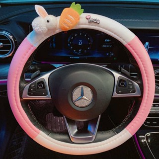 38cm 2023 New Rabbit Radish Cartoon Car Steering Wheel Cover Spring and Summer Wear-Resistant Plush Car Handle Cover Goddess AXWc