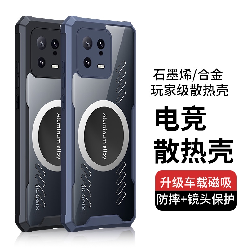 เคสโทรศัพท์มือถือ ป้องกันกระแทก กระจายความร้อน สําหรับ Xiaomi Mi 13 13T 12 12X 11 pro 12S Ultra Mix 4