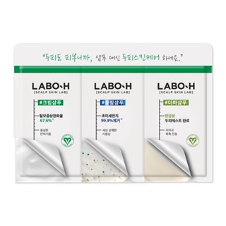 LABO-H Scalp Skin Lab Anti Hair Loss Shampoo 6ml 3 types (samples)