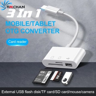 อะแดปเตอร์การ์ดรีดเดอร์ USB Type C OTG 3 in 1 อเนกประสงค์ สําหรับแล็ปท็อป โทรศัพท์มือถือ แฟลชไดรฟ์ เครื่องอ่านการ์ด SD TF