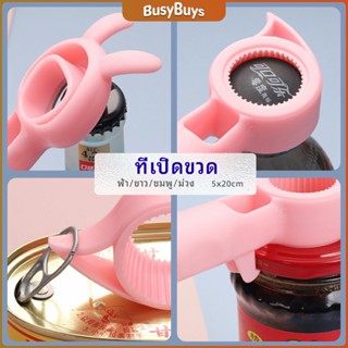 B.B. ที่เปิดขวด เครื่องปิดฝาขวดไวน์ โซดา น่ารัก ที่เปิดขวดแบบพกพา bottle opener