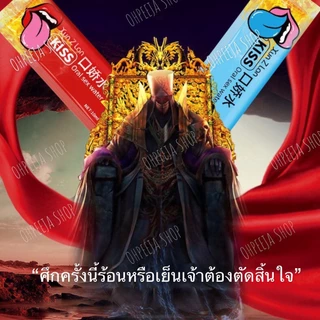 น้ำยาออรัลเซ็กส์ KISS (สูตรน้ำ) ฟินเหมือนขึ้นสวรรค์ เจลกระตุ้นอารมณ์หญิง เจลกระตุ้นอารมณ์ 10ML