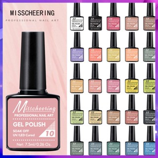 สีทาเล็บเจล สีเจลใสๆ gel nail polish Misscheering 7.5ml สีเจล UV/LED ต้องอบ ยาทาเล็บเจล ขวดบอกสี (2/2)