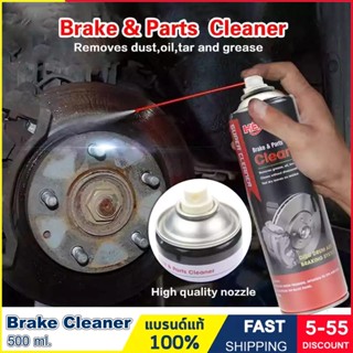 สเปรย์ล้างเบรค น้ำยาล้างเบรครถยนต์ ทำความสะอาดชิ้นส่วนเบรค Brake cleaner ขนาด 500 ml. แบรนด์ Herios