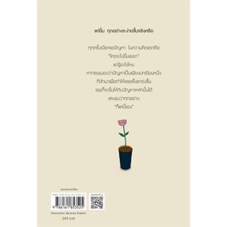 B2S หนังสือ สัญญานะว่าจะยิ้มให้กับตัวเอง