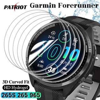 ฟิล์มไฮโดรเจล TPU นิ่ม กันรอยขีดข่วน กันรอยนิ้วมือ 12D สําหรับ Garmin Forerunner 965 265 265s 1 ชิ้น