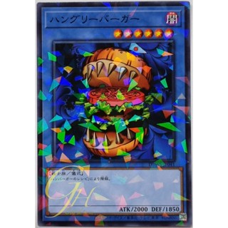 Yugioh [DBWS-JP041] Hungry Burger (Normal Parallel Rare)