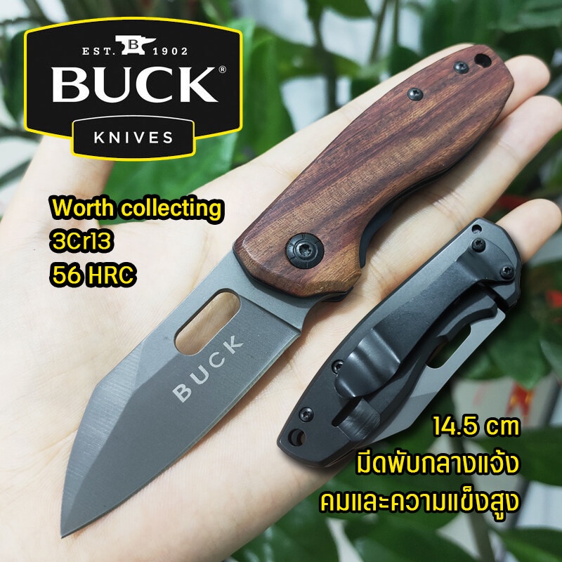 BUCK มีดพับพกพา มีดพกเดินป่า ขนาดเล็กกระทัดรัด พกพาสะดวก (มีสินค้าพร้อมส่ง)