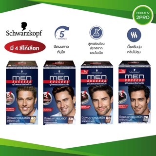 Schwarzkopf MEN SUCCESS Hair Color ชวาร์สคอฟ ครีมเปลี่ยนสีผม มีให้เลือก 4 สี ปิดผมขาวใน 5 นาที 40 มล.