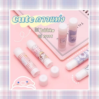 (S2/S63)PVA กาวแบบแท่ง อุปกรณ์สำนักงานขนาดเล็ก 9g เล็กกะทัดรัด พกง่าย นักเรียนสามารถพกไปโรงเรียนได้