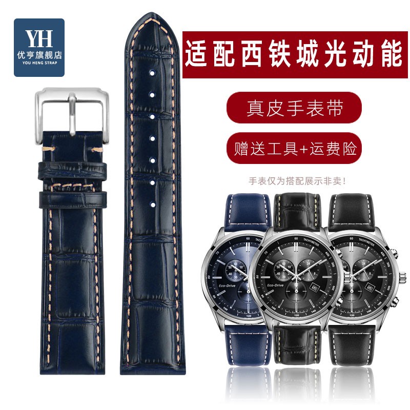 Substitute Citizen Citizen AT2140 นาฬิกา Eco-Drive AT2140-55L/55E สายนาฬิกาหนังแท้ผู้ชาย