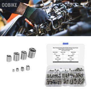 Oobike ชุดน็อตเกลียว สเตนเลส กันกระแทก M3 M4 M5 M6 M8 M10 M12 120 ชิ้น