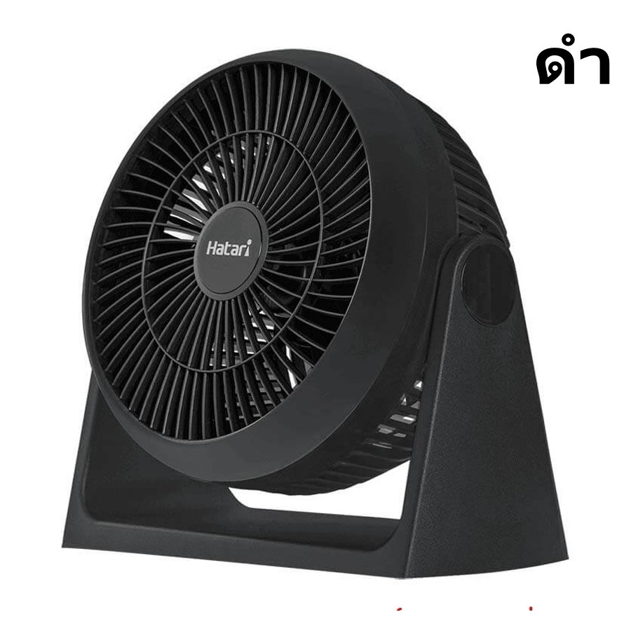 Fan HATARI พัดลมพกพา  ขนาด 8 นิ้ว รุ่น HT-PS20M1