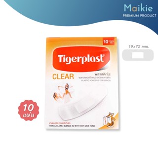 Tigerplast Clear พลาสเตอร์ปิดแผล ชนิดพลาสติกใส ขนาด 19x72 mm. ซองบรรจุ 10 แผ่น