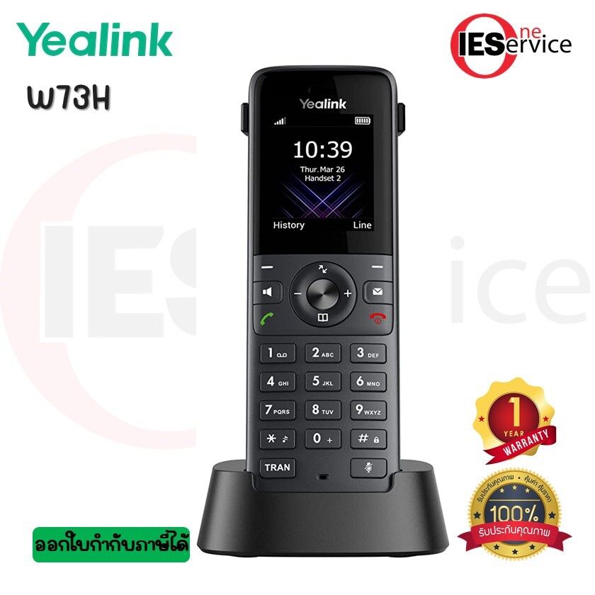 เครื่องโทรศัพท์ไร้สาย Yealink W73H IP Phone DECT Add-on สำหรับ W70B/W73P ของแท้ ประกันศูน