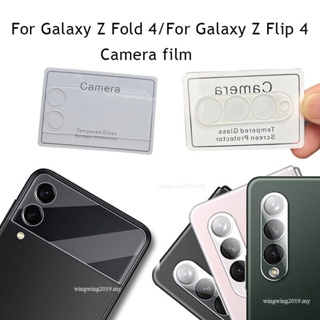 ฟิล์มกระจกนิรภัย กันรอยเลนส์กล้อง 3D สําหรับ Samsung Z Fold/Flip 4