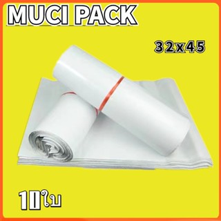 MUCI-ถุงพัสดุ ขาว32x45 ซองพลาสติกกันน้ำ พลาสติก(10ใบ)ถุงไปรษณีย์   ซองไปรษณีย์ ซองพัสดุ  ถุงพัสดุ ซองพัสดุพลาสติก