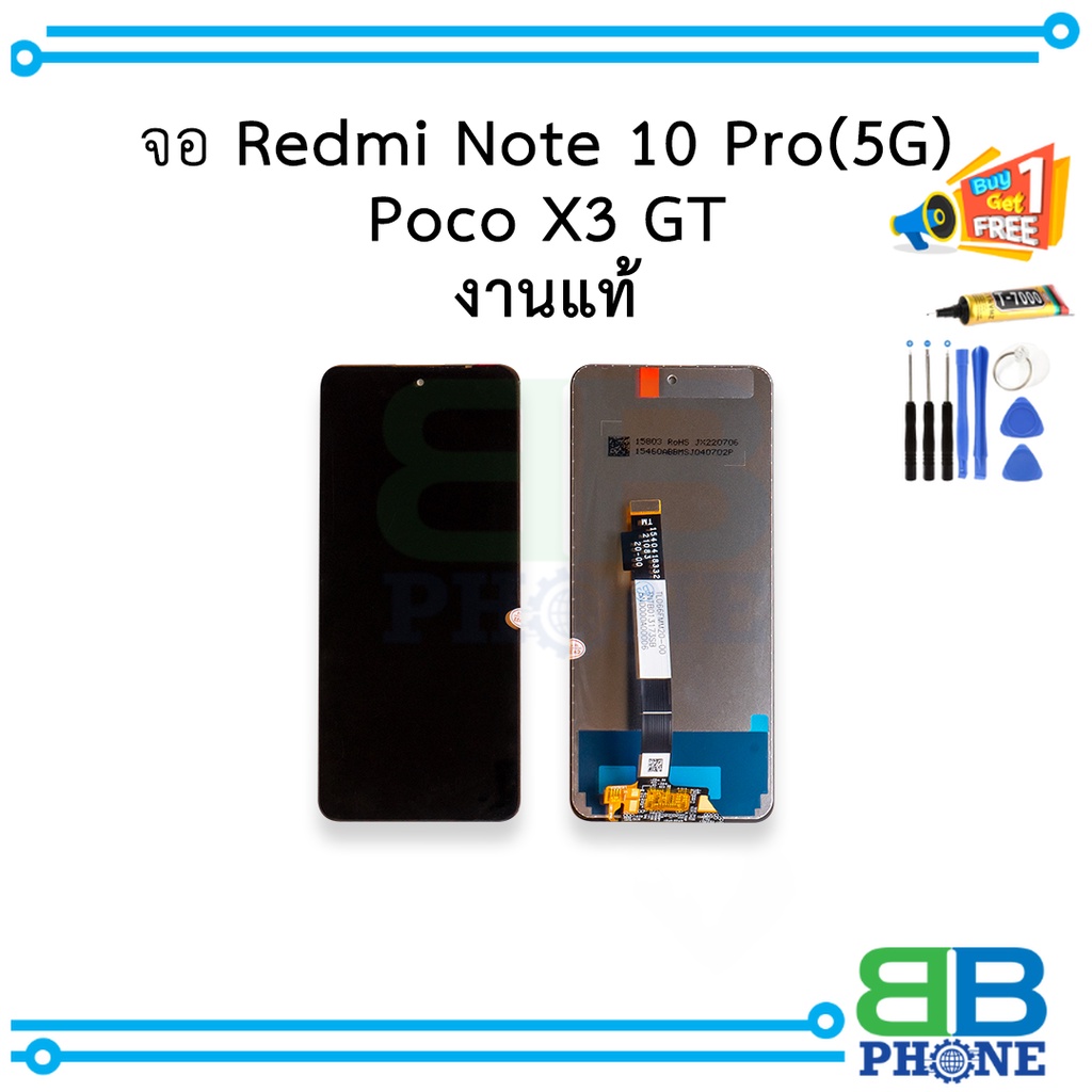 หน้าจอ Redmi Note 10 Pro(5G) / Poco X3 GT งานแท้ จอx3gt จอเสียวหมี่  อะไหล่หน้าจอ