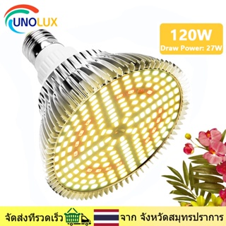 UNOLUX จัดส่งที่รวดเร็ว ไฟปลูกต้นไม้ full spectrum ปลูกไฟการปลูกหลอดไฟ 120W ปลูกโคมไฟสเปกตรัมสำหรับไฮโดรโพนิก