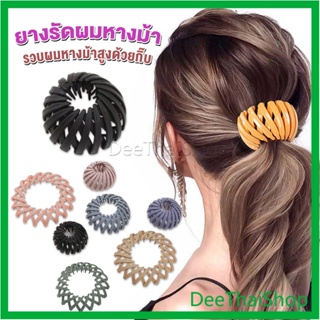 DeeThai กิ๊บรังนกมัดผม จัดแต่งผมได้หลายหลายแบบ กิ๊หนีบผม Hair Ties