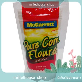 (แพ็ค5)Mcgarrett Cornflour 200g/Mcgarrett แป้งข้าวโพด 200g