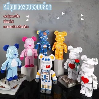 🔥COD🔥 2,000เม็ด บล็อคตัวต่อ Bearbrick ตัวต่อเลโก้ ขนาดใหญ่ ของเล่นฟิกเกอร์ ของเล่นเด็ก ของขวัญวันเกิด