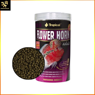 Tropical Flower Horn Adult 500ml อาหารปลาหมอสี อาหารปลา โปรตีนสูง เร่งสี เร่งโหนก เร่งมุก แดง ดำ เขียว