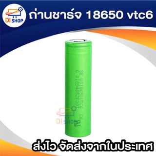 ถ่าน18650 vtc6 1ก้อน ถ่านชาร์จ ถ่าน