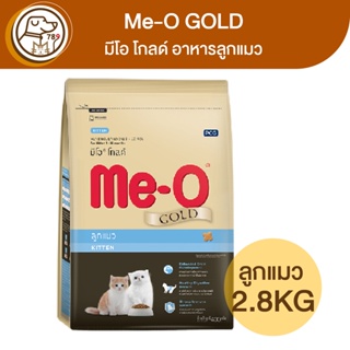 Me-O GOLD มีโอ โกลด์ ลูกแมว 2.8Kg