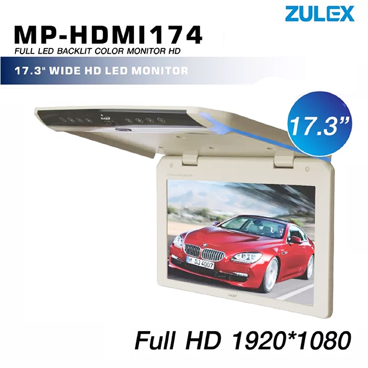 บูรทูธรถยนต์ Zulex จอเพดานติดรถยนต์ รุ่น MP-HDMI174 สีเทา/สีครีม ขนาด 17.3นิ้วความคมชัดสูง FULL HD