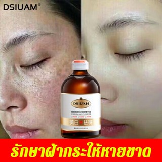 DSIUAN ครีมทาฝ้า 100ml ลดฝ้ากระที่ฝังลึก กำจัดฝ้า  จุดด่างดำ ฝ้า กระ กระจ่างใสผิว  ลดเม็ดสีเมลานิน ครีมทาฝ้าลึก