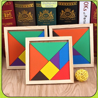 ของเล่นเด็ก Tangram Puzzle เป็นของเล่นชิ้นไม้ที่เหมาะสำหรับเด็กในการสร้างสรรค์และพัฒนาการคิดวิเคราะห์ 2 ขวบ - 5 ขวบ