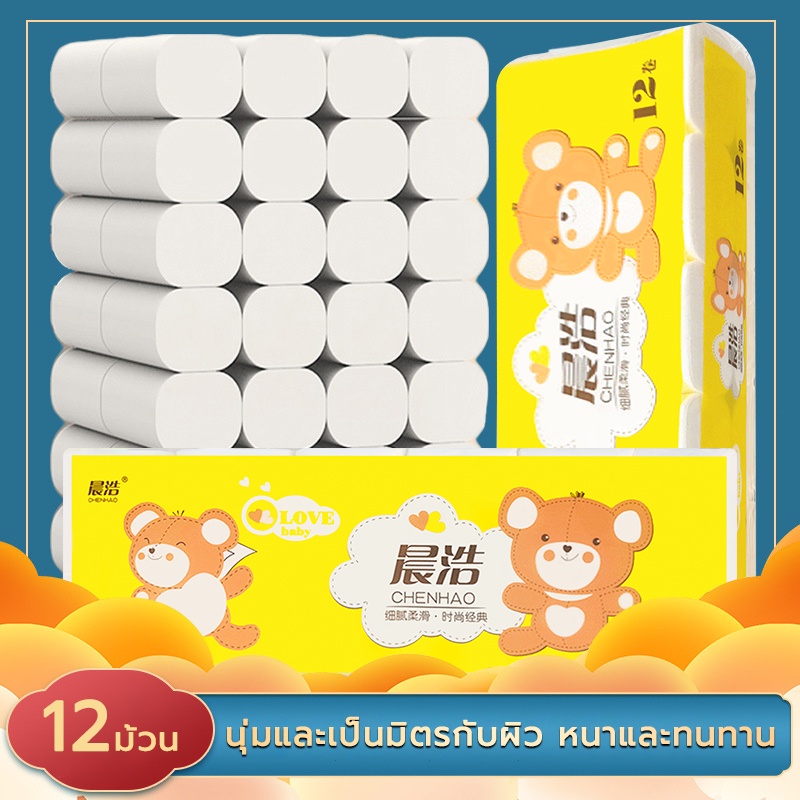 กระดาษชำระ toilet paper 4 ชั้น [ม้วน] กระดาษทิชชู่ ผลิตจากเยื่อกระดาษบริสุทธิ์ 100%