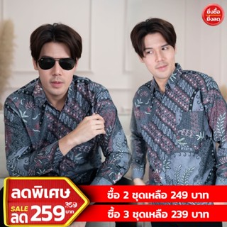 เสื้อบาติกหรือเสื้อกุรงมุสลิมชาย ชุดอิสลามชาย เหมาะสำหรับใส่โตบละหมาดหรือรับแขกผู้ใหญ่ BT11 รุสมีนี