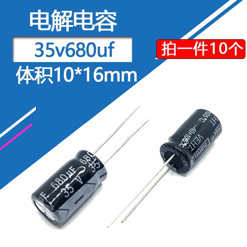 10pcs 35V680uf 10x16 มม.อลูมิเนียม Electrolytic Capacitor 680uf35v 35v 680uf 35v680mf 680mf35v 35v68