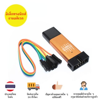 STLINK LINKV2 ST-Link Link V2 STM8 STM32 Programer มีของในไทยพร้อมส่งทันที !!!!