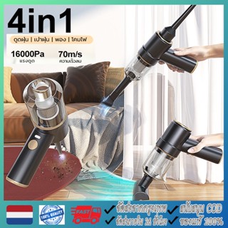 【จัดส่งจากกรุงเทพ】4in1เครื่องเป่าลม70m/sเครื่องดูดฝุ่นไร้สาย16000Paที่ดูดฝุ่นในรถ เครื่องเป่าลมไฟฟ้าเล็ก ดูดฝุ่นคีย์บอร์ดพกพา เป่า&amp;ดูดฝุ่น