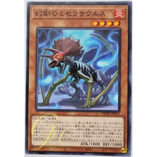 Yugioh [DBWS-JP011] Miscellaneousaurus (Common)