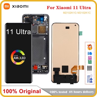 อะไหล่หน้าจอสัมผัสดิจิทัล LCD 6.81 นิ้ว พร้อมกรอบ สําหรับ XiaoMi Mi 11 Ultra Mi11 Pro M2102K1G