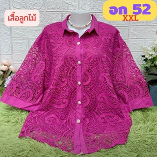 เสื้อลูกไม้ เสื้อลายสวยหรู อก 56 ไซส์ใหญ่สุด อก 52-54-56 ใส่ได้จ้า มี 12 สีสวยๆ ค่า ฝากคุณแม่ คุณยายกันจ้า เสื้อสาวอวบ♥️