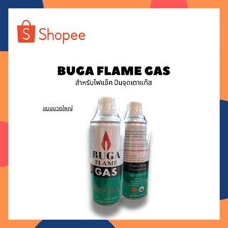 Gas กระป๋อง BUGA FLAME GAS แก๊สกระป๋อง เติมไฟเช็ค แก๊สไฟเช็ค แก๊สเติมไฟแช็ค แก๊สกระป๋องเติมไฟเช็ค กระป๋อง