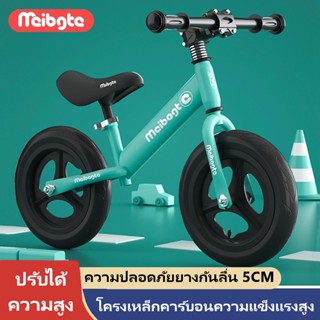 จักรยานฝึกการทรงตัว เหมาะสำหรับอายุ 2-8ขวบ จักรยานทรงตัว จักรยานขาไถ Balance Bike ทำจากเหล็กอย่างดีเฟรมเหล็กแบบหนา