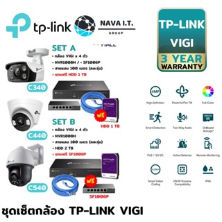 COINSคืน15%⚡FB9JMZV6⚡ TP-LINK VIGI(C340, C440, C540) 4 ตัว/NVR1008H/SF1006P/สายแลน100M/WD PURPLE 1TB/2TB