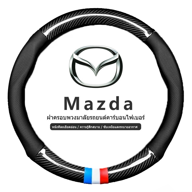 Mazda 38 ซม.พวงมาลัยรถสําหรับ Mazda Mazda 2 3 Cx5 Cx30 Cx8 Cx3 Mazda2 6 5 Bl Gh Gp คาร์บอนไฟเบอร์พวงมาลัย