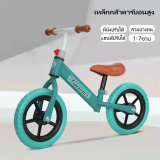 รถบาลานซ์สำหรับเด็ก จักรยานฝึกการทรงตัว Balance Bike เหมาะสำหรับอายุ 1-7ขวบ