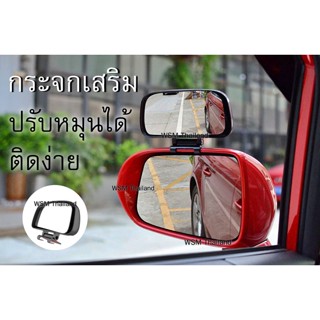 น็อตกระจก กระจกส่องมุมอับ💚 Blind Spot Mirror แข็งแรง ติดแน่น เพิ่มความปลอดภัยในการขับขี่ [สีดำ]💚