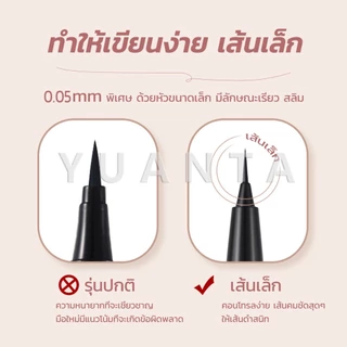 YUANTA ปากกาอายไลเนอร์ เนื้อลิขวิด กันน้ํา ติดทนนาน แห้งเร็ว 4 สี Eye Liner
