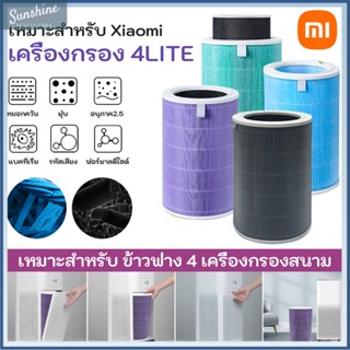 ★COD★ Xiaomi Mi Air Purifier Filter 4 Lite  ไส้กรองอากาศ Xiaomi  ไส้กรองอากาศ Hepa