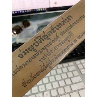 ชมพูบดีสูตรเทศนา 3 ธรรมาสน์ ปุจฉาวิสัชนามหาชมพูปติสูตร - คัมภีร์ใบลานแท้ หนังสือใบลาน ใบลานแท้ ขอบทอง - โดย มหาปุ้ย แ...