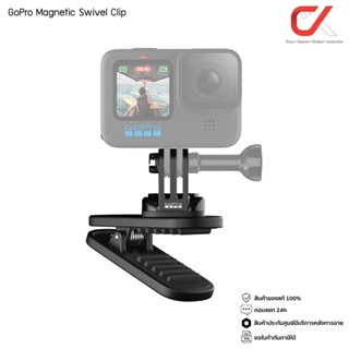 GoPro Magnetic Swivel Clip คลิปแม่เหล็ก หนีบเสื้อ อุปกรณ์เสริม gopro Nobox